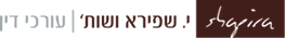 לקוח של SEC-IT, ייעוץ אבטחת מידע והגנת פרטיות